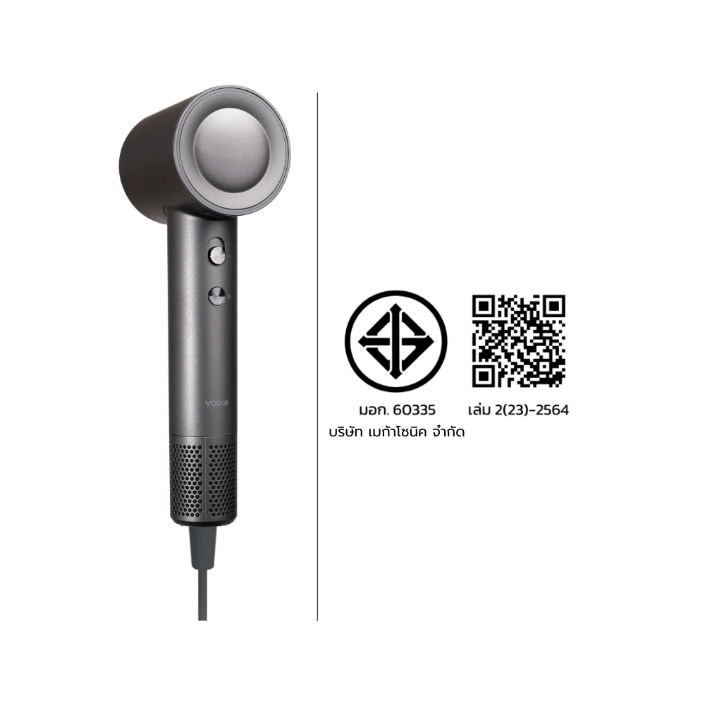 ไดร์เป่าผม YOOLE รุ่นเอสพลัส 1600W สีชาร์โคล เกรย์